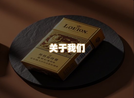关于博顿香烟网